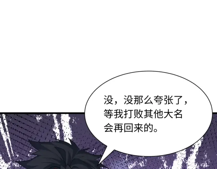 《全球诡异时代》第455话 扶桑篇图11