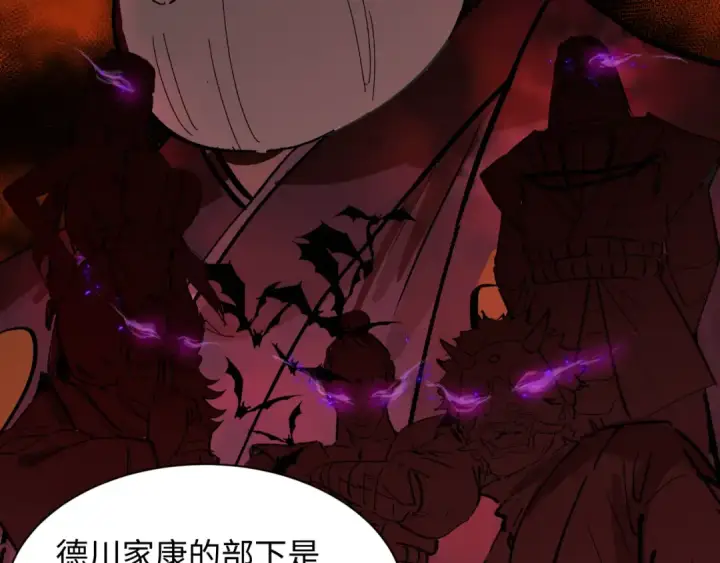 《全球诡异时代》第455话 扶桑篇图110