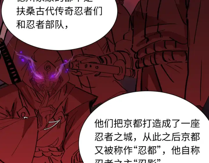 《全球诡异时代》第455话 扶桑篇图111