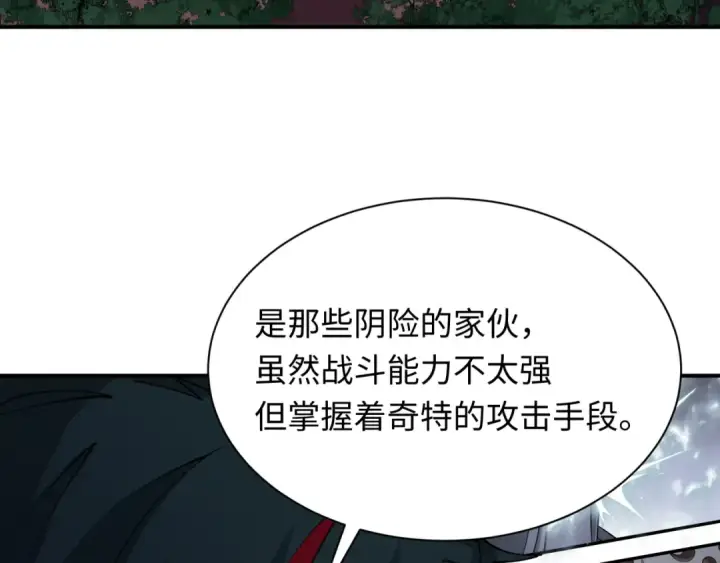 《全球诡异时代》第455话 扶桑篇图113