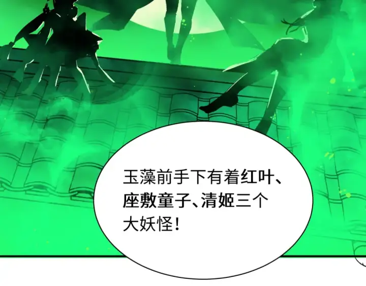 《全球诡异时代》第455话 扶桑篇图117