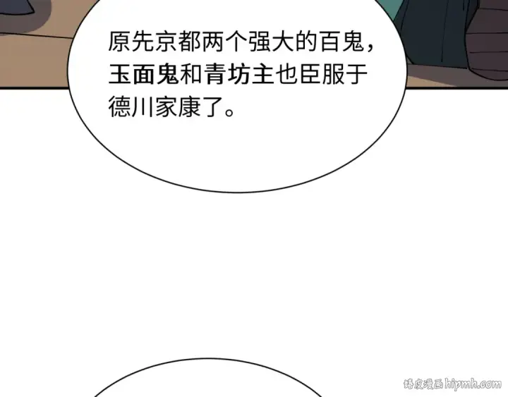 《全球诡异时代》第455话 扶桑篇图120