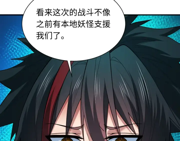 《全球诡异时代》第455话 扶桑篇图121