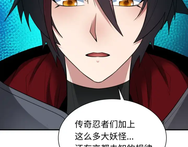 《全球诡异时代》第455话 扶桑篇图122