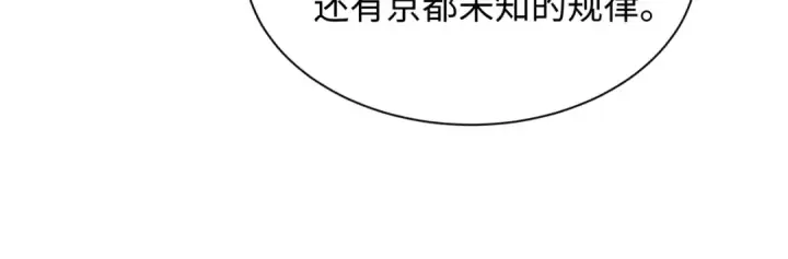 《全球诡异时代》第455话 扶桑篇图123