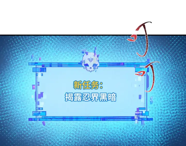 《全球诡异时代》第455话 扶桑篇图124