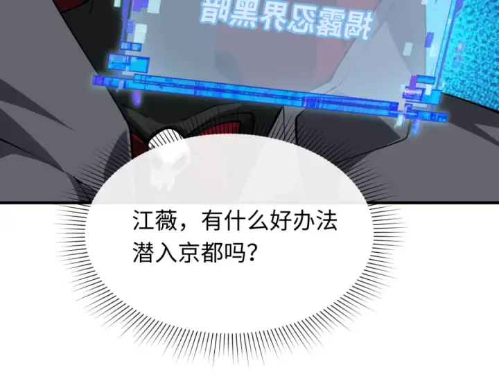 《全球诡异时代》第455话 扶桑篇图127