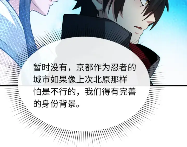 《全球诡异时代》第455话 扶桑篇图129