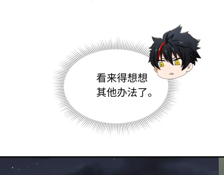 《全球诡异时代》第455话 扶桑篇图130