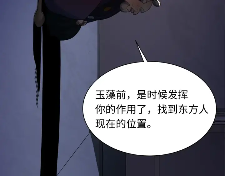 《全球诡异时代》第455话 扶桑篇图133