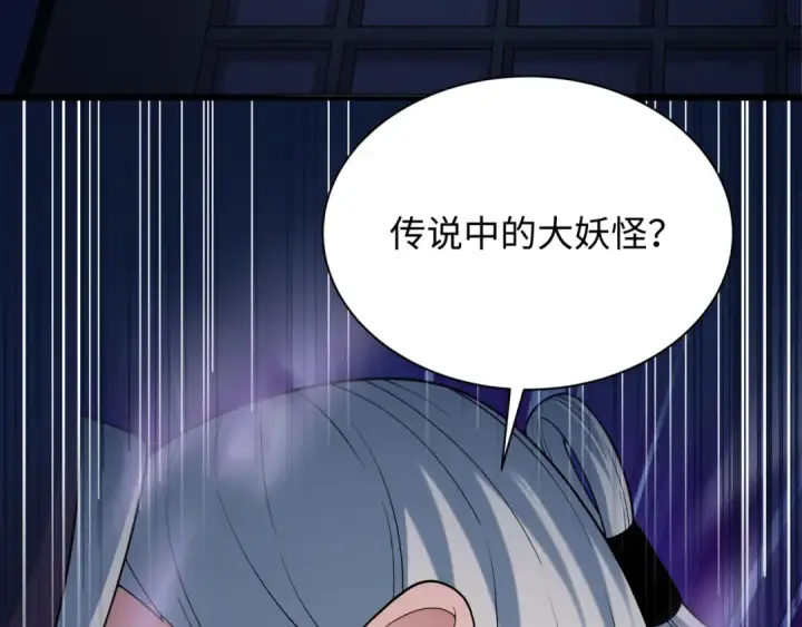 《全球诡异时代》第455话 扶桑篇图138