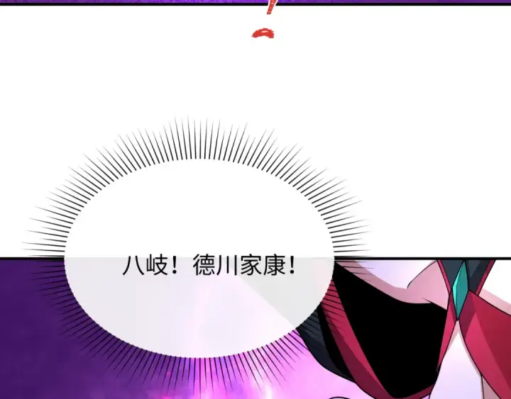 《全球诡异时代》第455话 扶桑篇图153