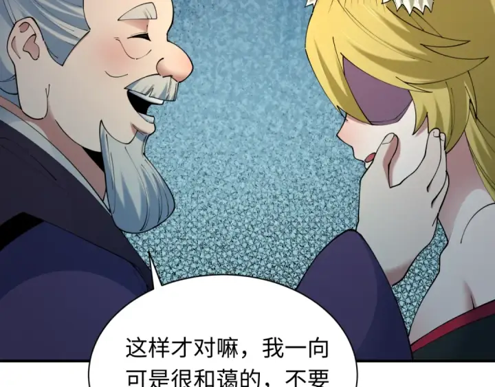 《全球诡异时代》第455话 扶桑篇图158