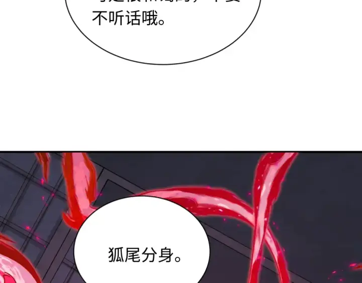 《全球诡异时代》第455话 扶桑篇图159