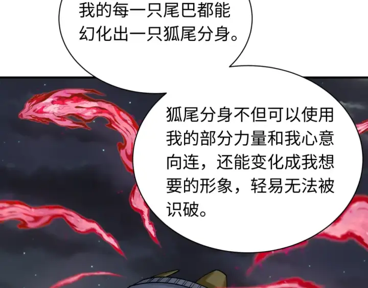 《全球诡异时代》第455话 扶桑篇图163