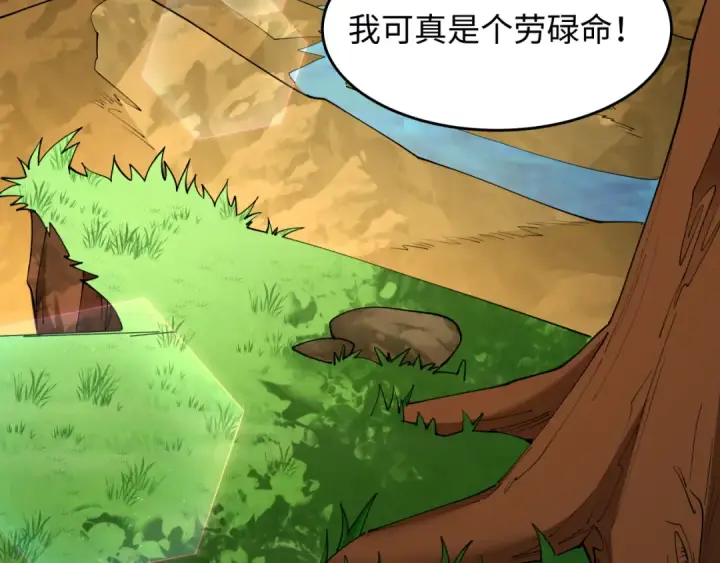 《全球诡异时代》第455话 扶桑篇图170