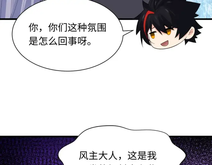 《全球诡异时代》第455话 扶桑篇图18