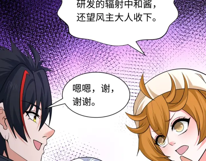 《全球诡异时代》第455话 扶桑篇图19