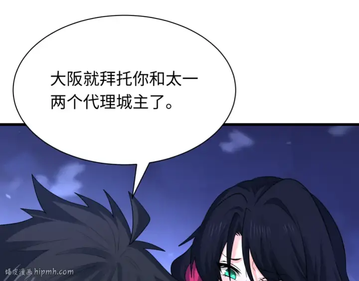 《全球诡异时代》第455话 扶桑篇图32
