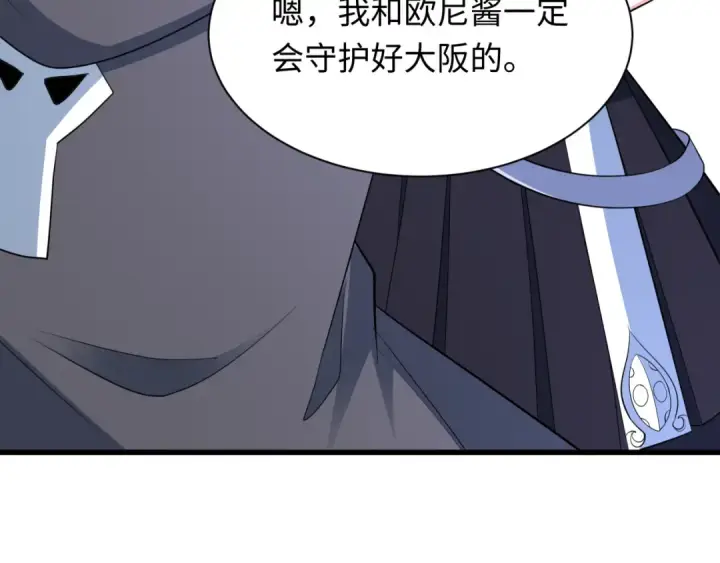 《全球诡异时代》第455话 扶桑篇图34