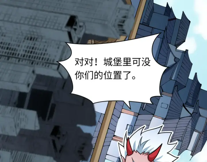 《全球诡异时代》第455话 扶桑篇图45