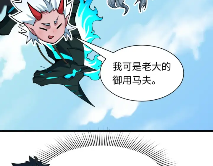 《全球诡异时代》第455话 扶桑篇图47