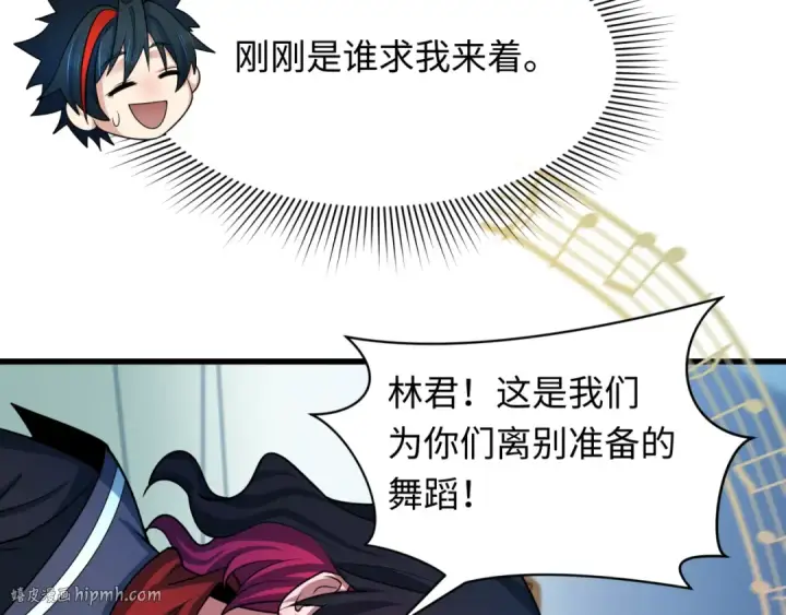 《全球诡异时代》第455话 扶桑篇图48