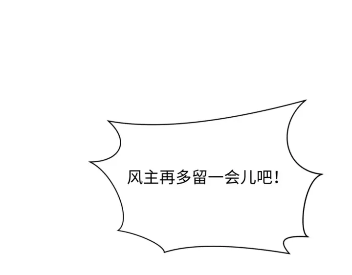《全球诡异时代》第455话 扶桑篇图6