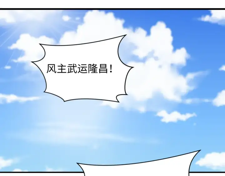 《全球诡异时代》第455话 扶桑篇图7
