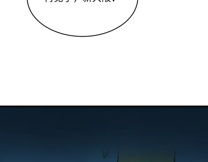 《全球诡异时代》第455话 扶桑篇图73