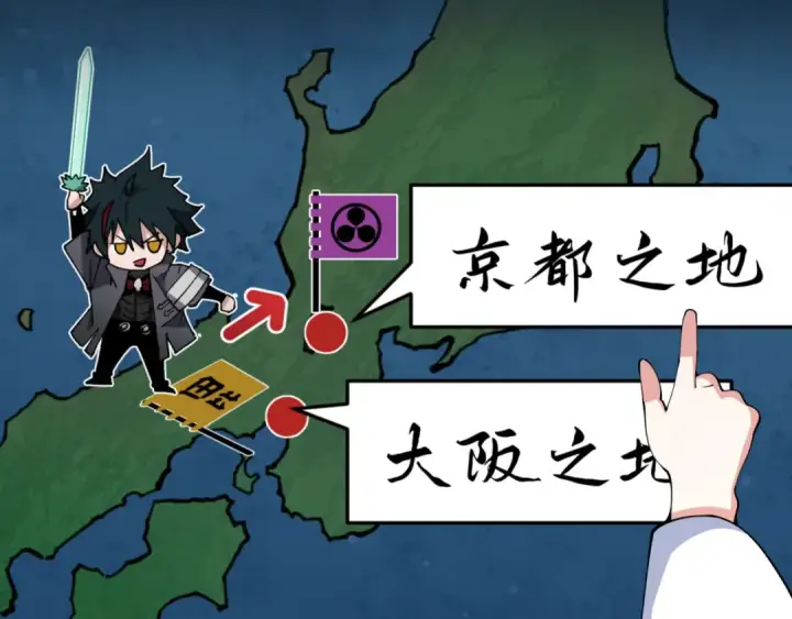 《全球诡异时代》第455话 扶桑篇图74