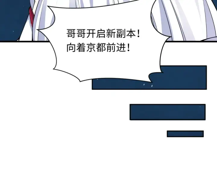 《全球诡异时代》第455话 扶桑篇图76
