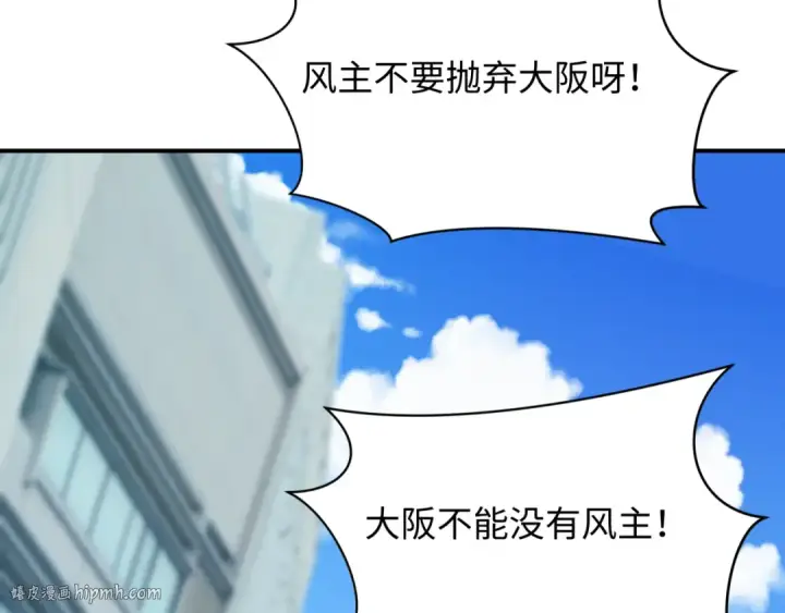 《全球诡异时代》第455话 扶桑篇图8