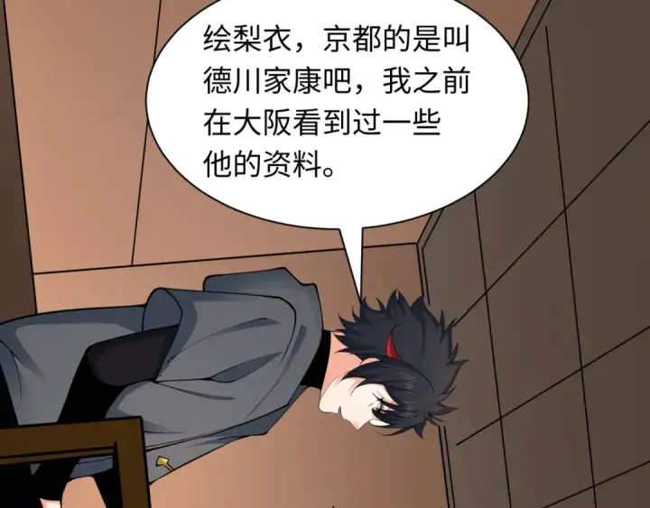 《全球诡异时代》第455话 扶桑篇图81