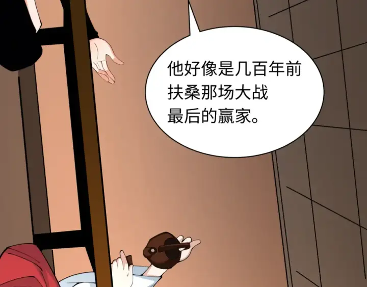 《全球诡异时代》第455话 扶桑篇图82