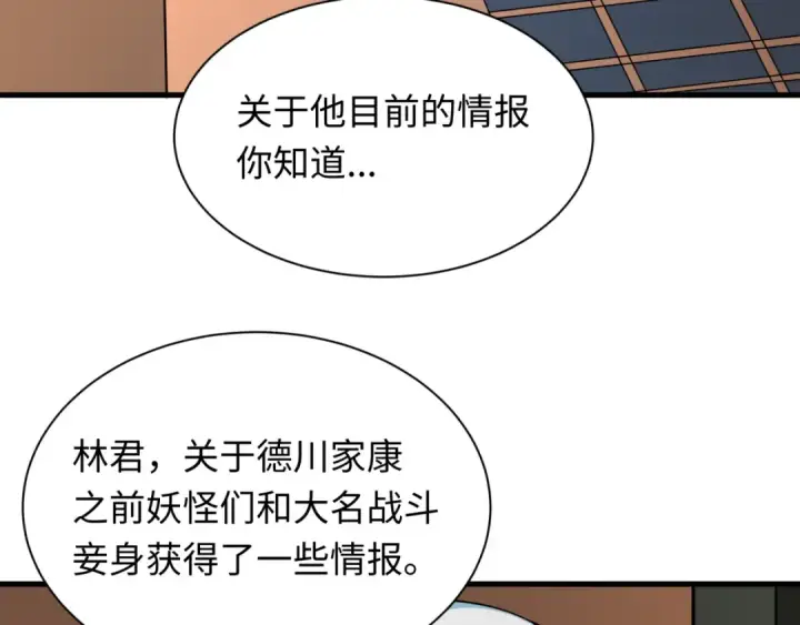 《全球诡异时代》第455话 扶桑篇图84
