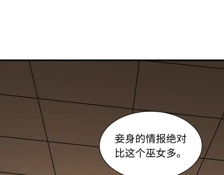 《全球诡异时代》第455话 扶桑篇图87