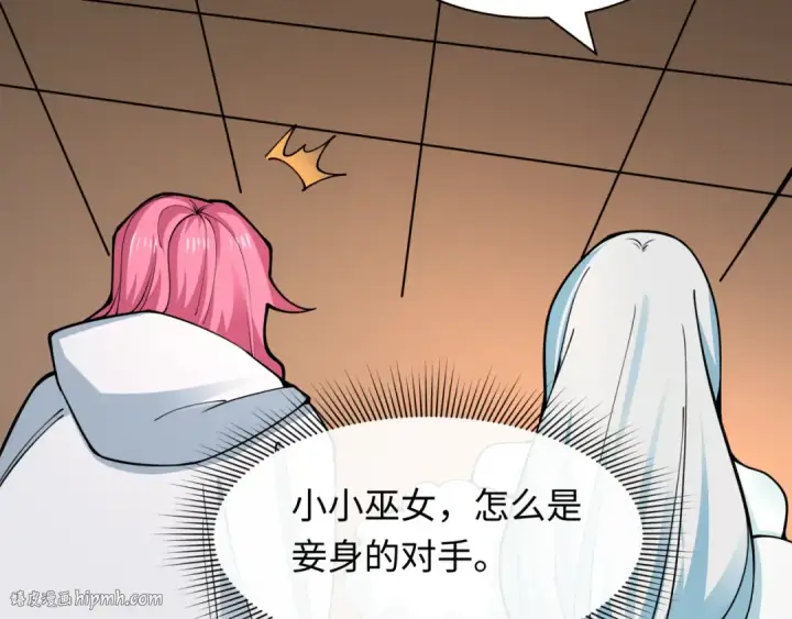 《全球诡异时代》第455话 扶桑篇图88