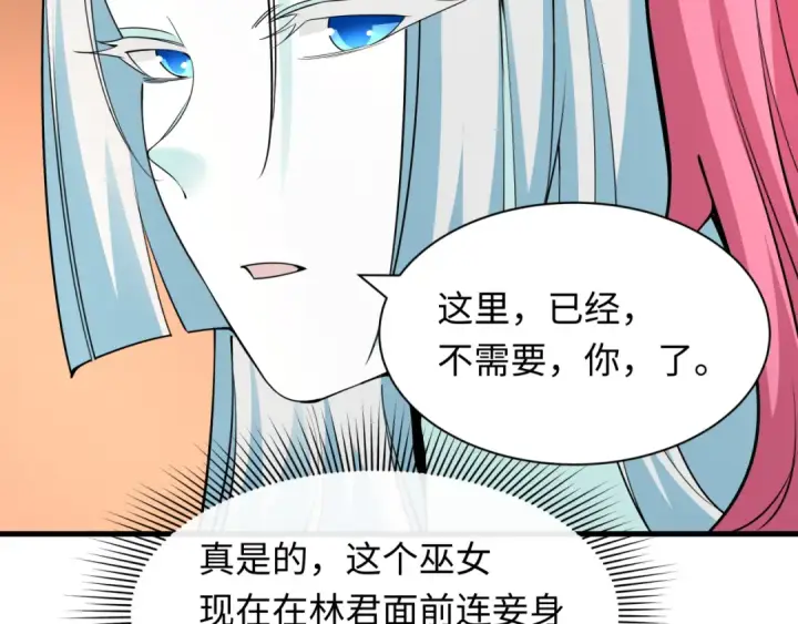 《全球诡异时代》第455话 扶桑篇图94