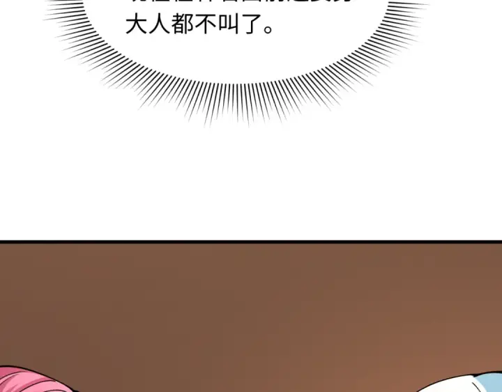 《全球诡异时代》第455话 扶桑篇图95