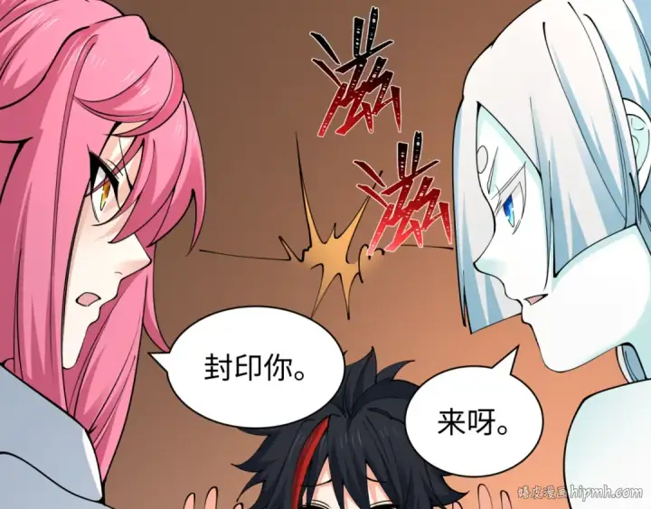 《全球诡异时代》第455话 扶桑篇图96