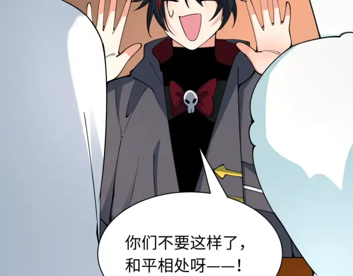 《全球诡异时代》第455话 扶桑篇图97