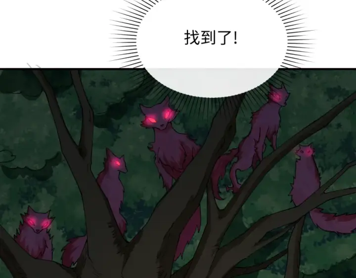 《全球诡异时代》第456话 扶桑篇图10