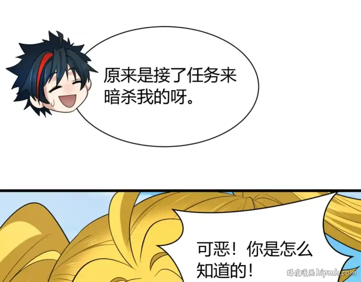 《全球诡异时代》第456话 扶桑篇图104