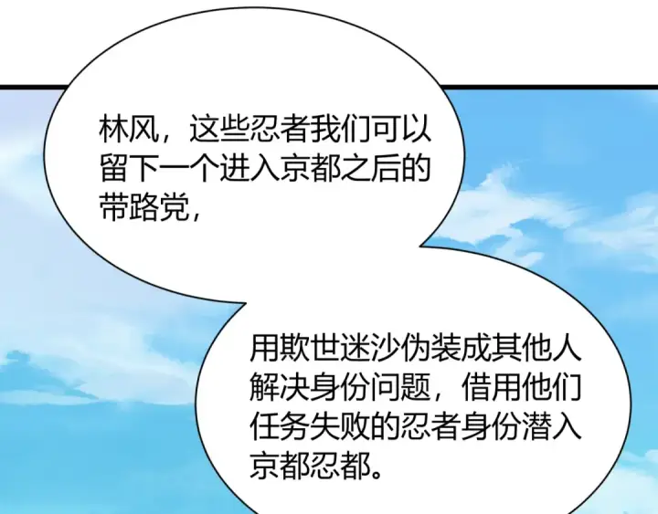 《全球诡异时代》第456话 扶桑篇图107