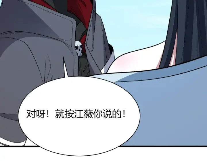 《全球诡异时代》第456话 扶桑篇图109