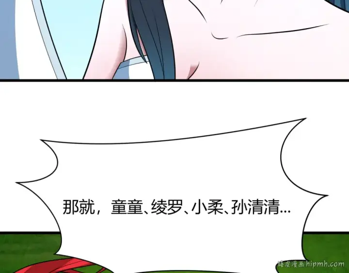 《全球诡异时代》第456话 扶桑篇图112