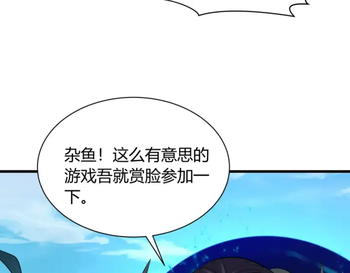 《全球诡异时代》第456话 扶桑篇图115