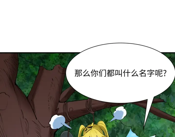 《全球诡异时代》第456话 扶桑篇图119