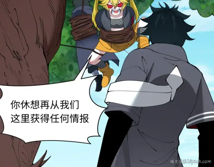 《全球诡异时代》第456话 扶桑篇图120